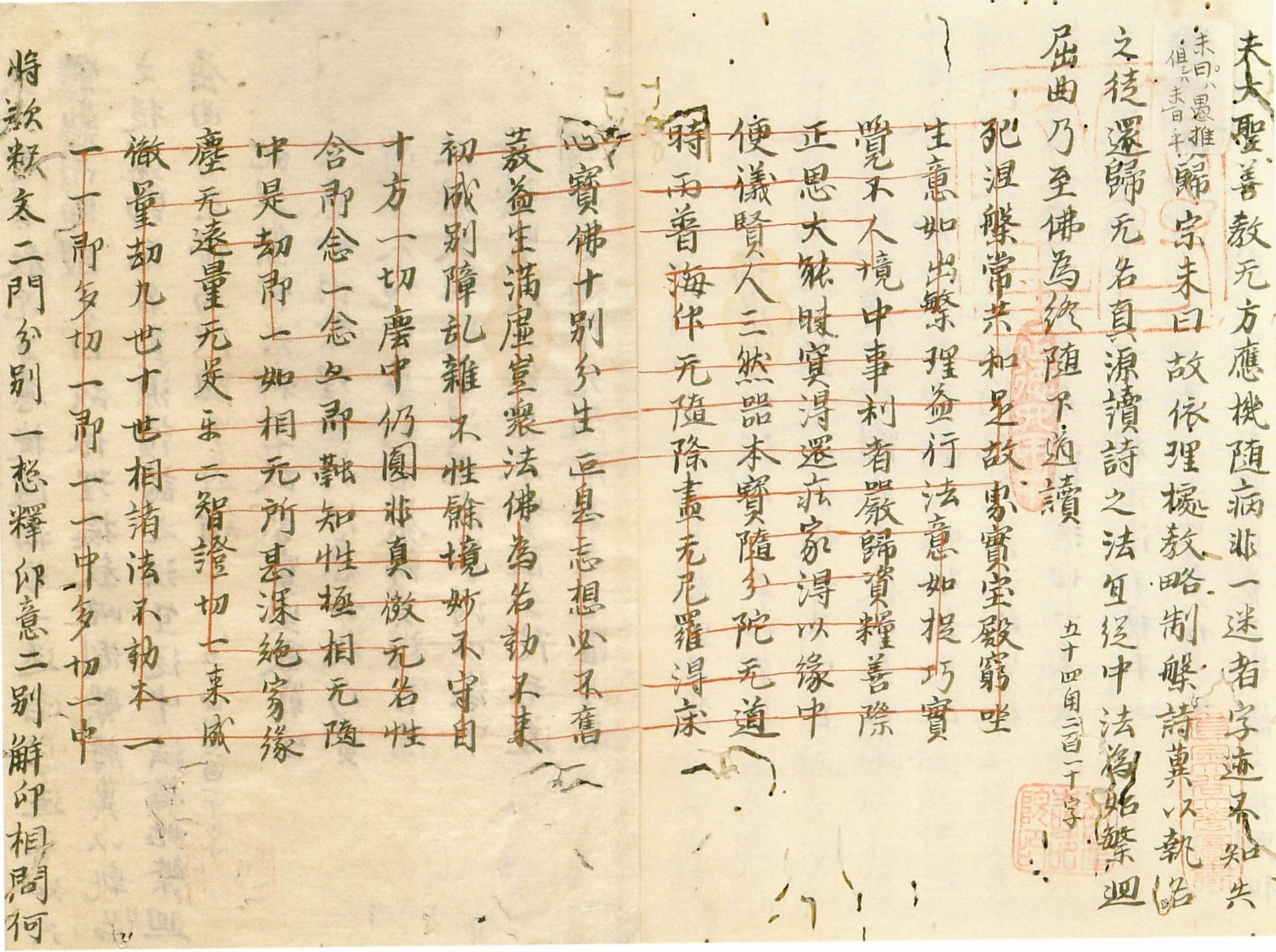Dharmawolk